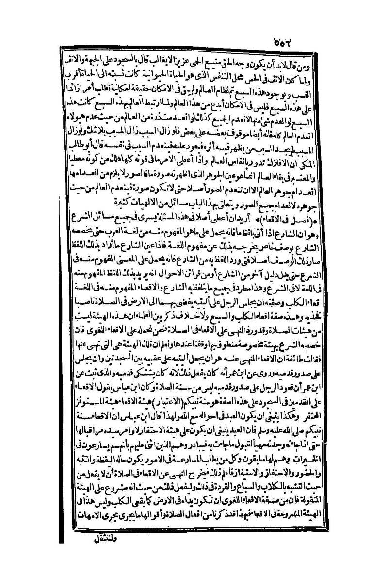 futmak.com - Page 556 - from part One of the second Boulaq edition